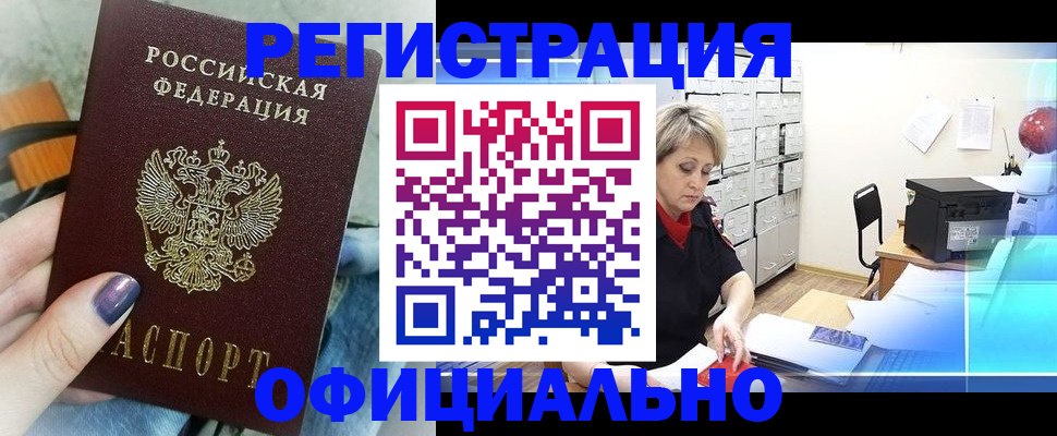 прописка для школы в Сосногорске