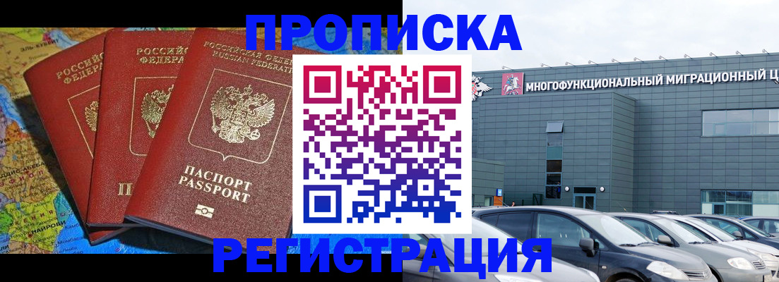 прописка для военкомата в Сосногорске