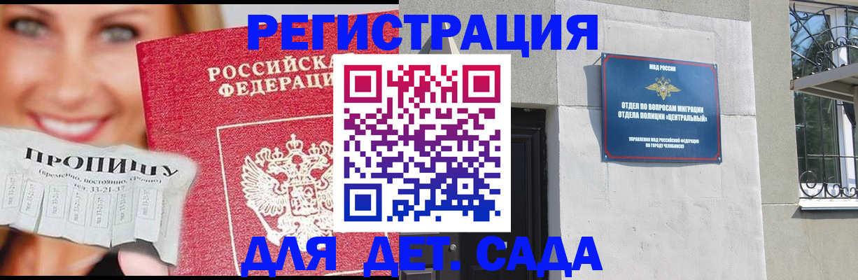 прописка в Сосногорске