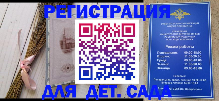 временная регистрация в Сосногорске