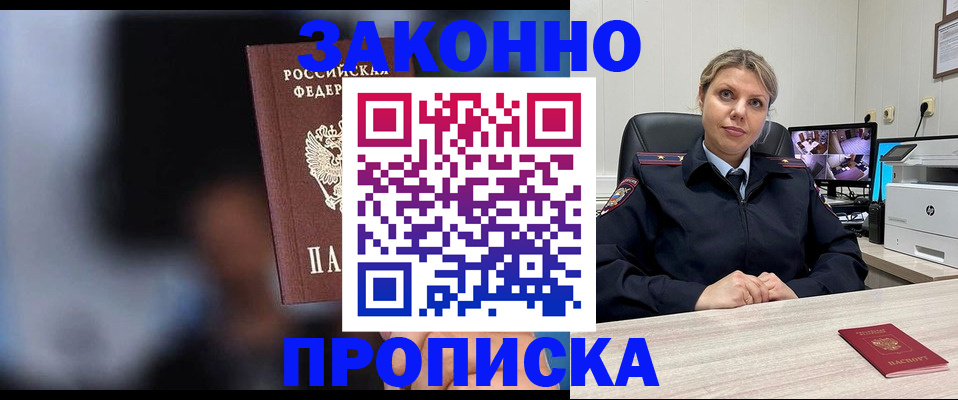 прописка для военкомата в Сосногорске