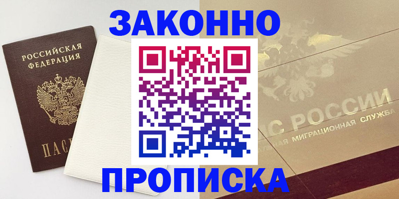 регистрация в Сосногорске